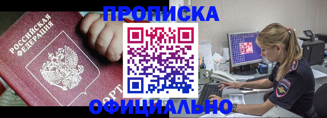 временная регистрация 2025 в Медвежьегорске