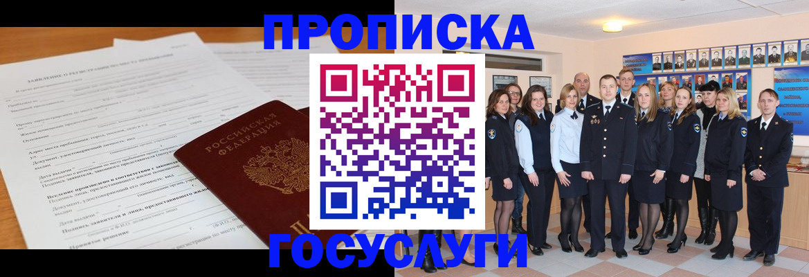 купить прописку в Медвежьегорске